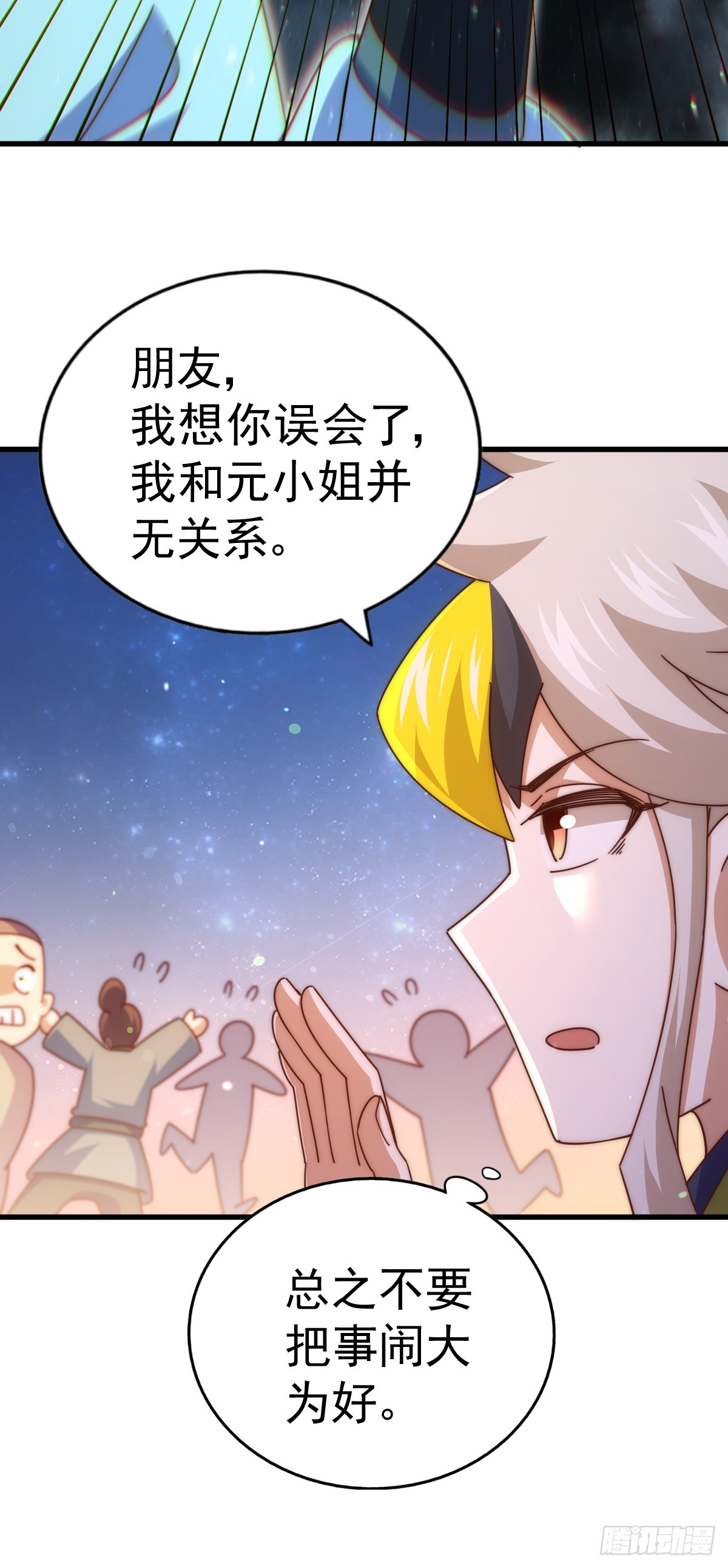 第183话 狠狠滴爱惹！97