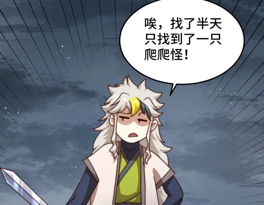 第253话 刷怪169