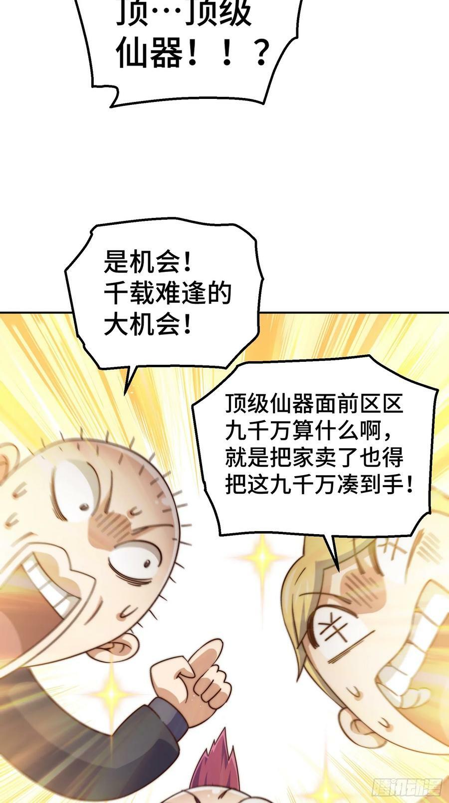 第205话 接着奏乐接着舞！13