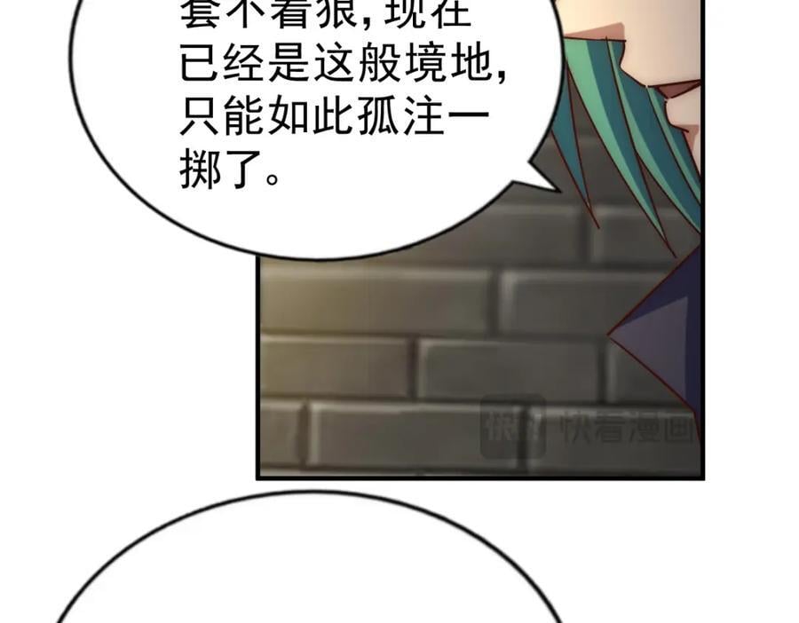 第248 叫本渣男靓仔！！197