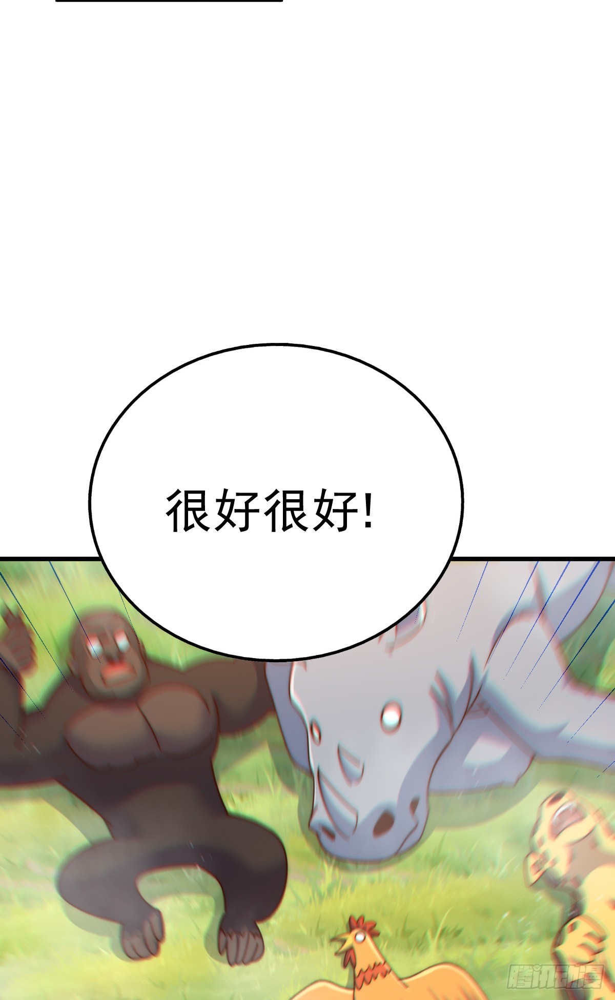 第137话 髅本伟最帅55
