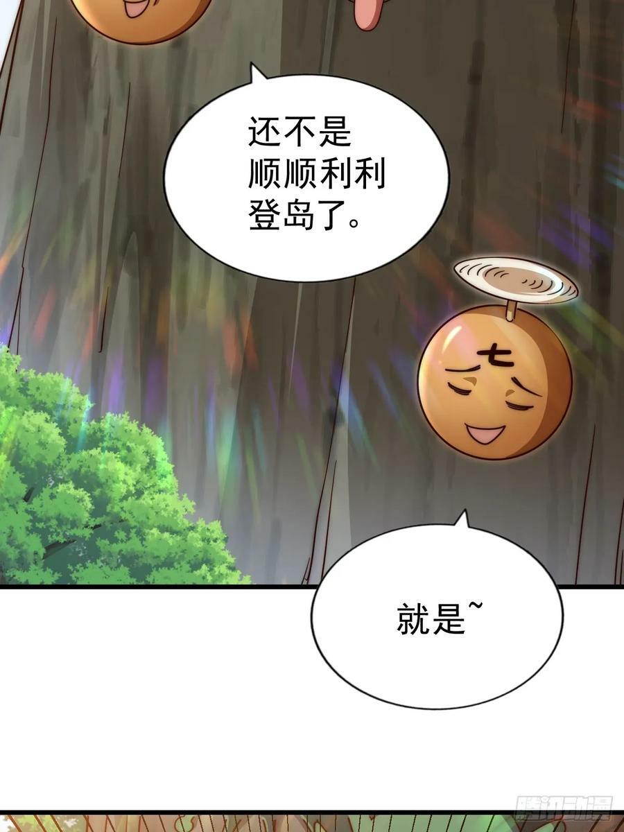 第210话 悟 粪之大道93