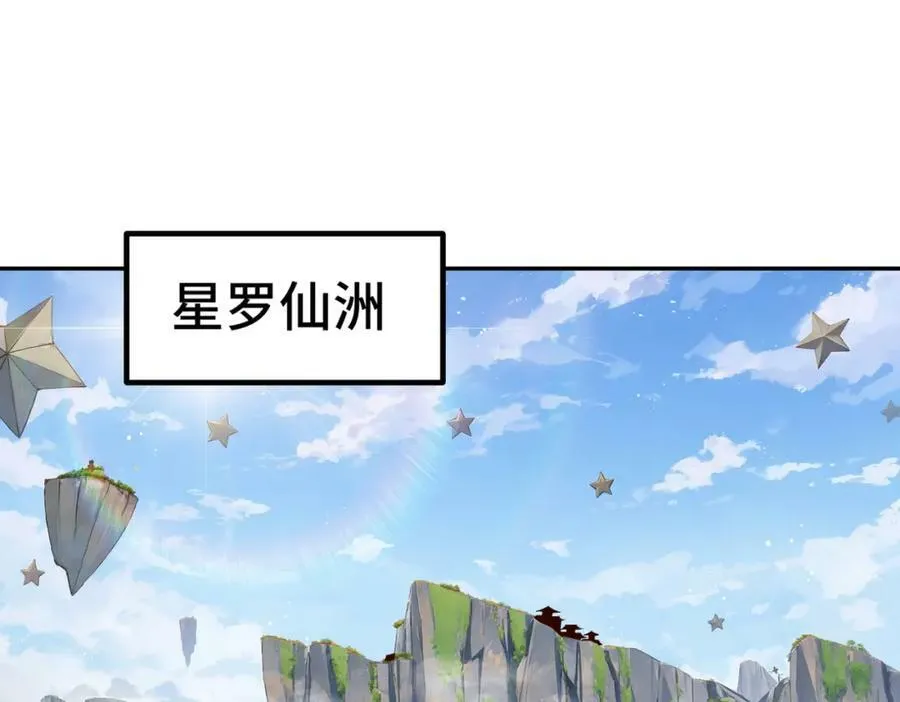 第229话 作死的天之仙殿157