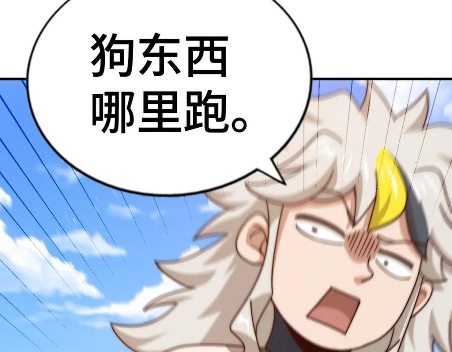 第259话 “我愿意被他欺负”101