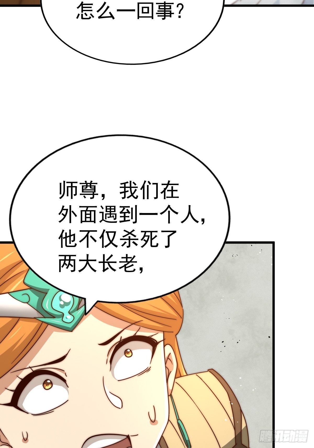 第161话 向白尔城出发115