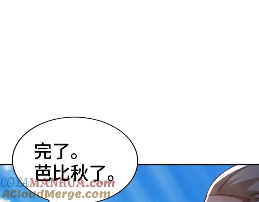 第271话 融 粪之大道152