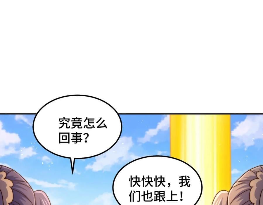 第244话 圣山地宫第三层117