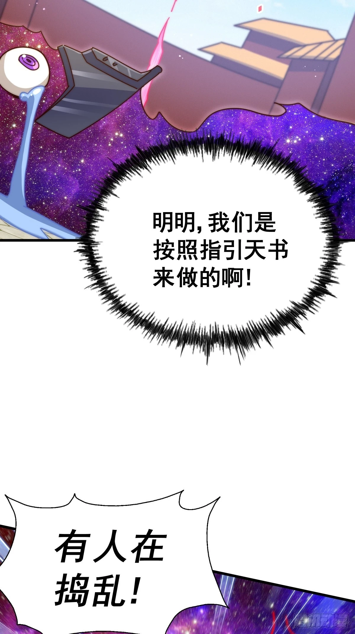 第191话 星象之力 启！70