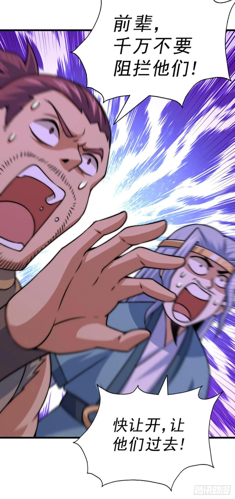 第82话 到手的钱钱又没了25