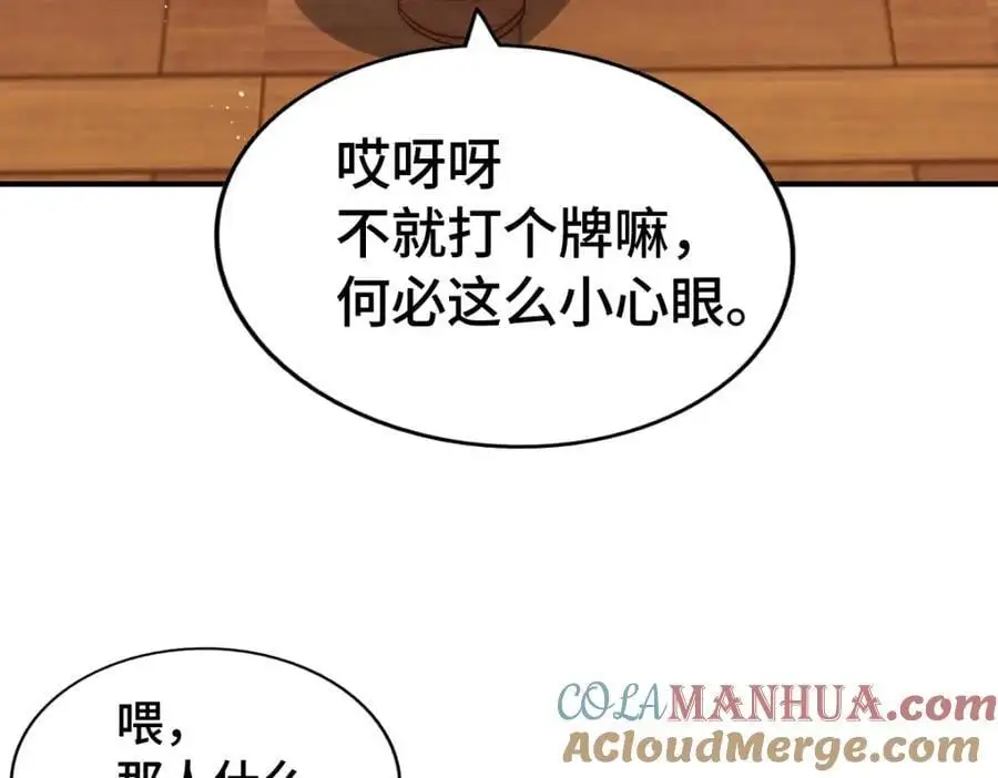 第289话 断人财路如杀人父母32