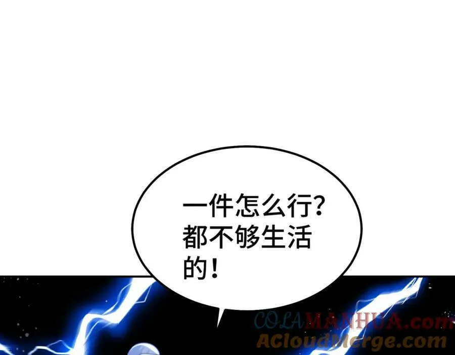 第214话 姜至的复仇计划100