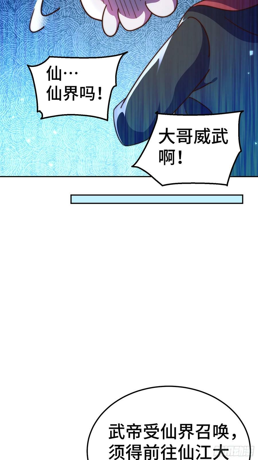 第197话 去往仙界26