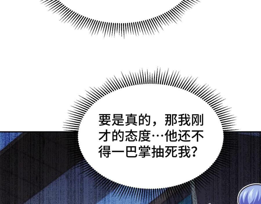 第219话 易枫我其实是大佬？！74