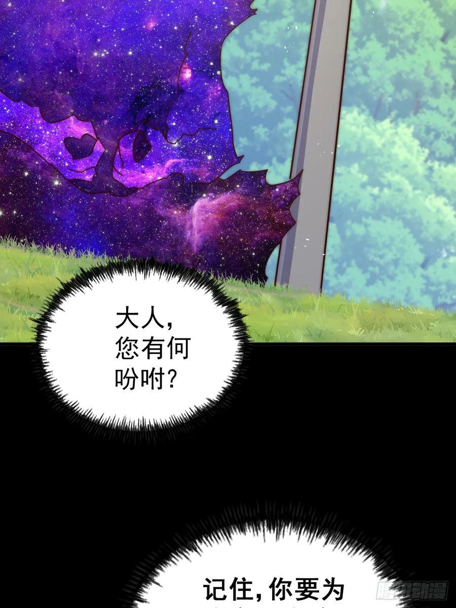 第210话 悟 粪之大道67
