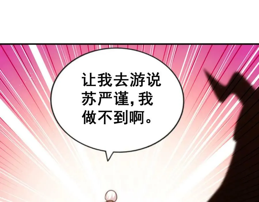 第228话 求你做我们的洲主！109