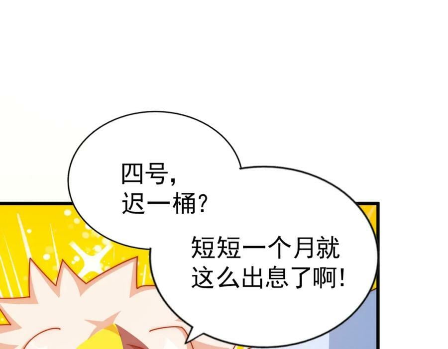 第217话 火烧天之仙殿81