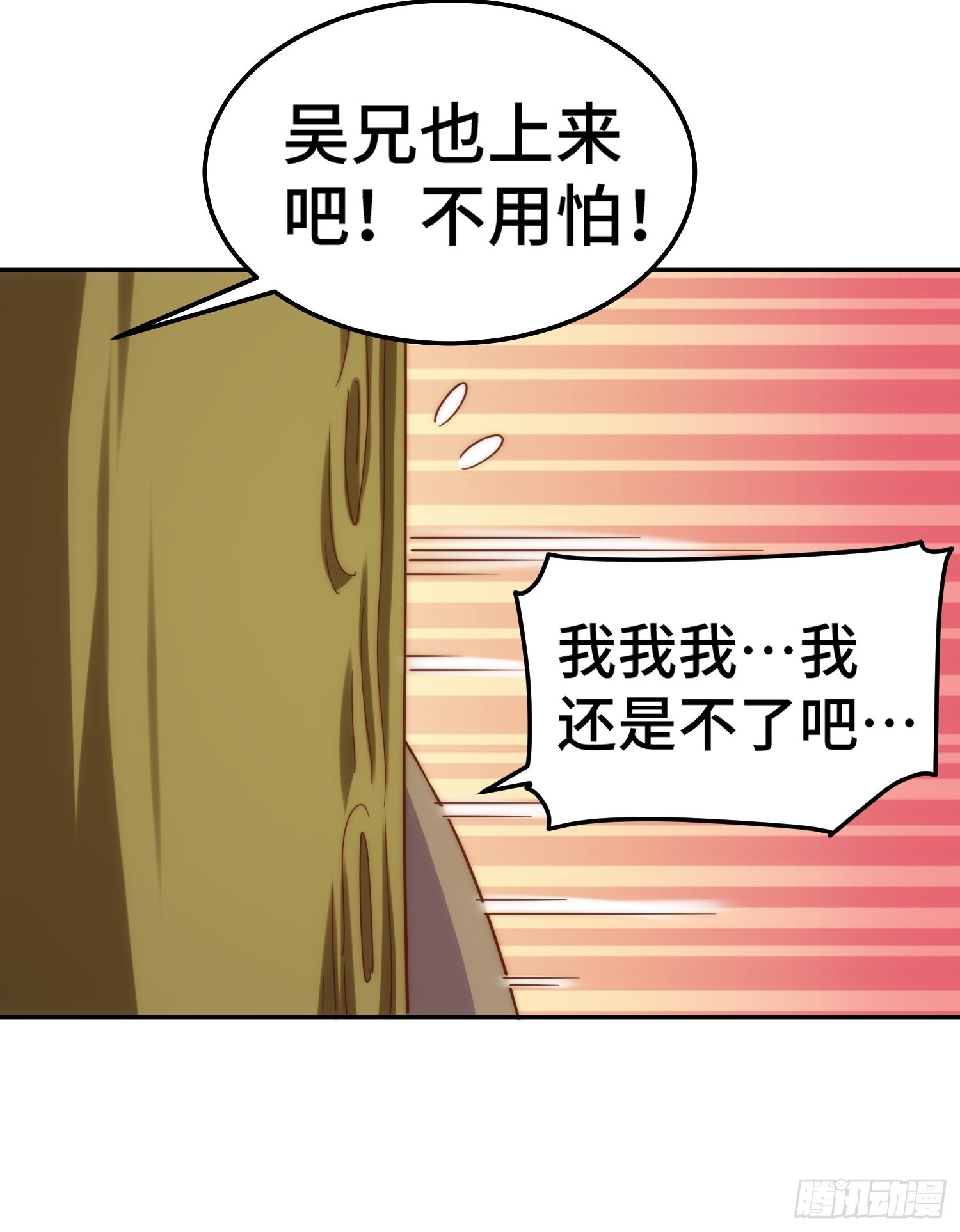 第154话 是他！15