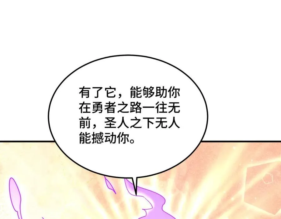 第298话 勇者铠甲！53