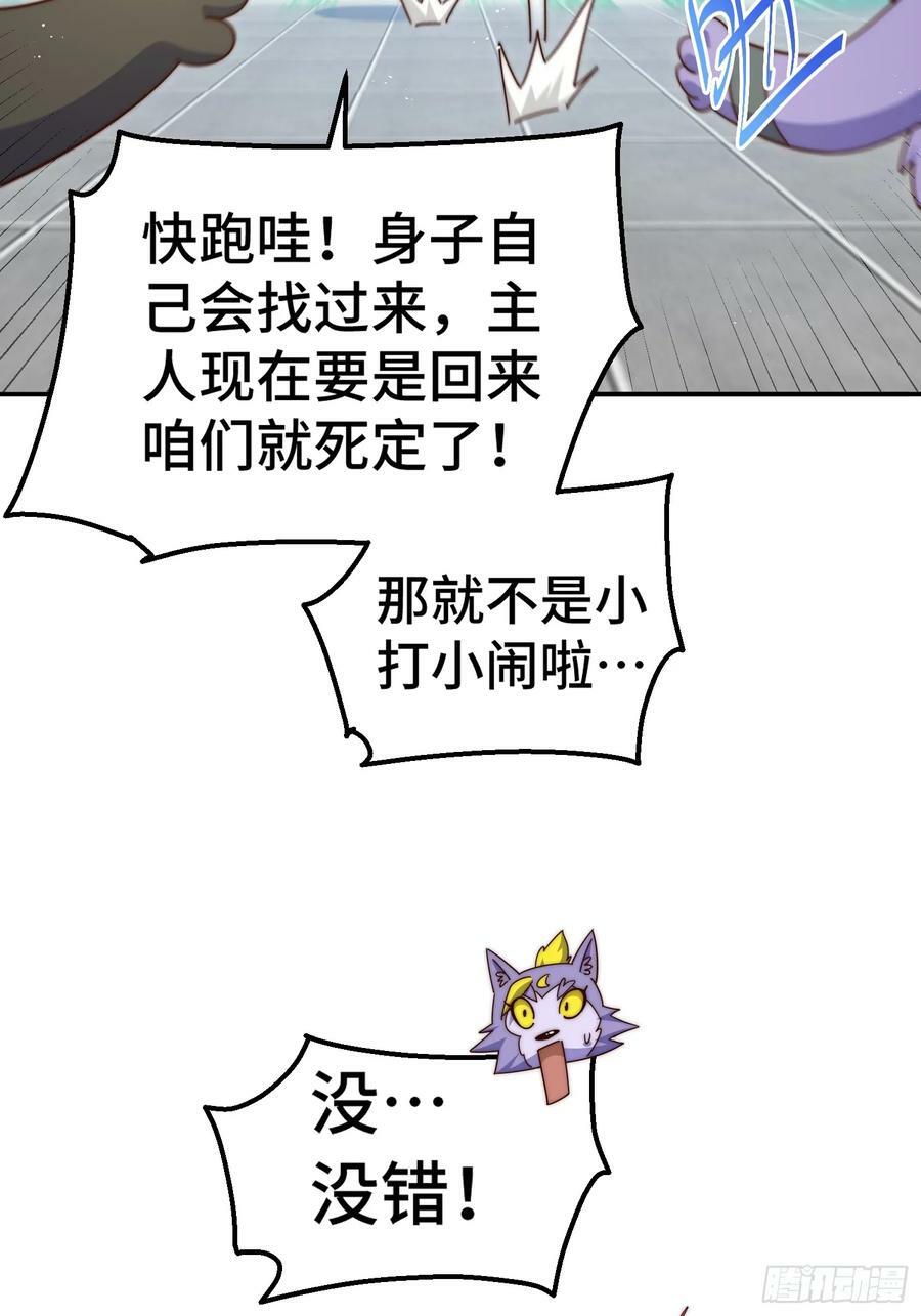 第197话 去往仙界20