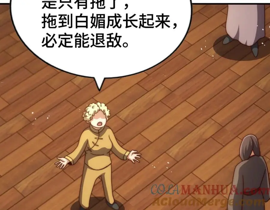 第264话 风云宗攻来！48