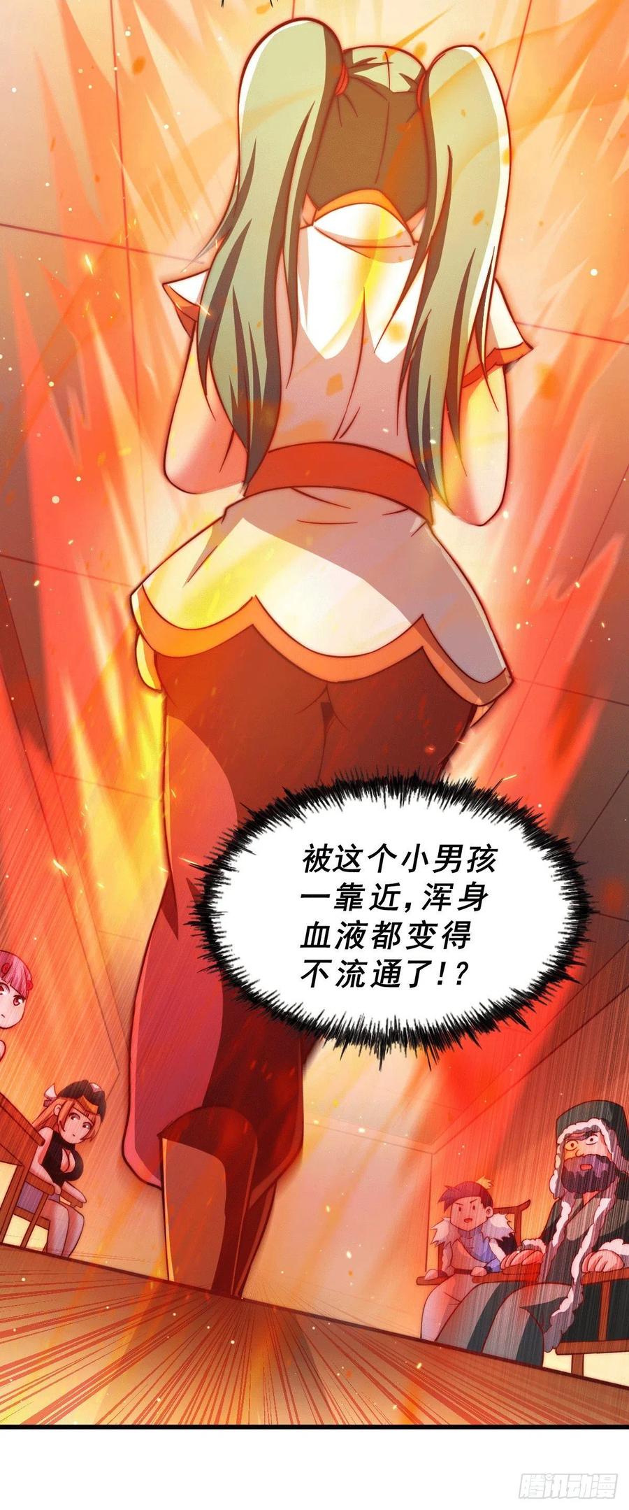 第74话 厕纸竟是极品圣物！28