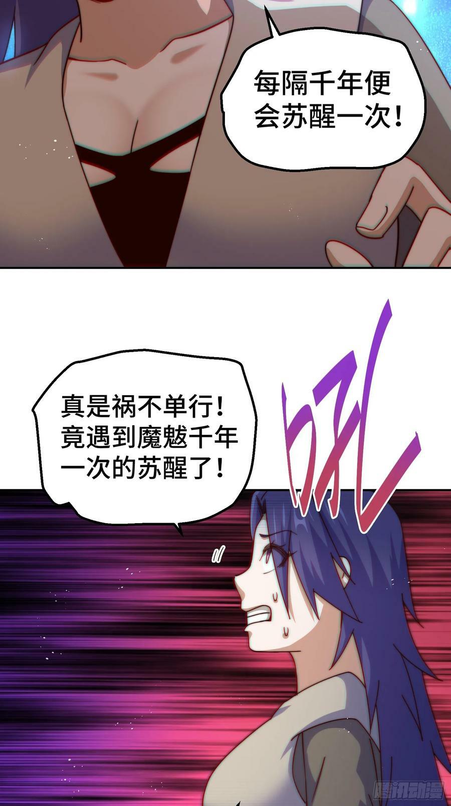 第200话 魔魁VS蛙本伟41