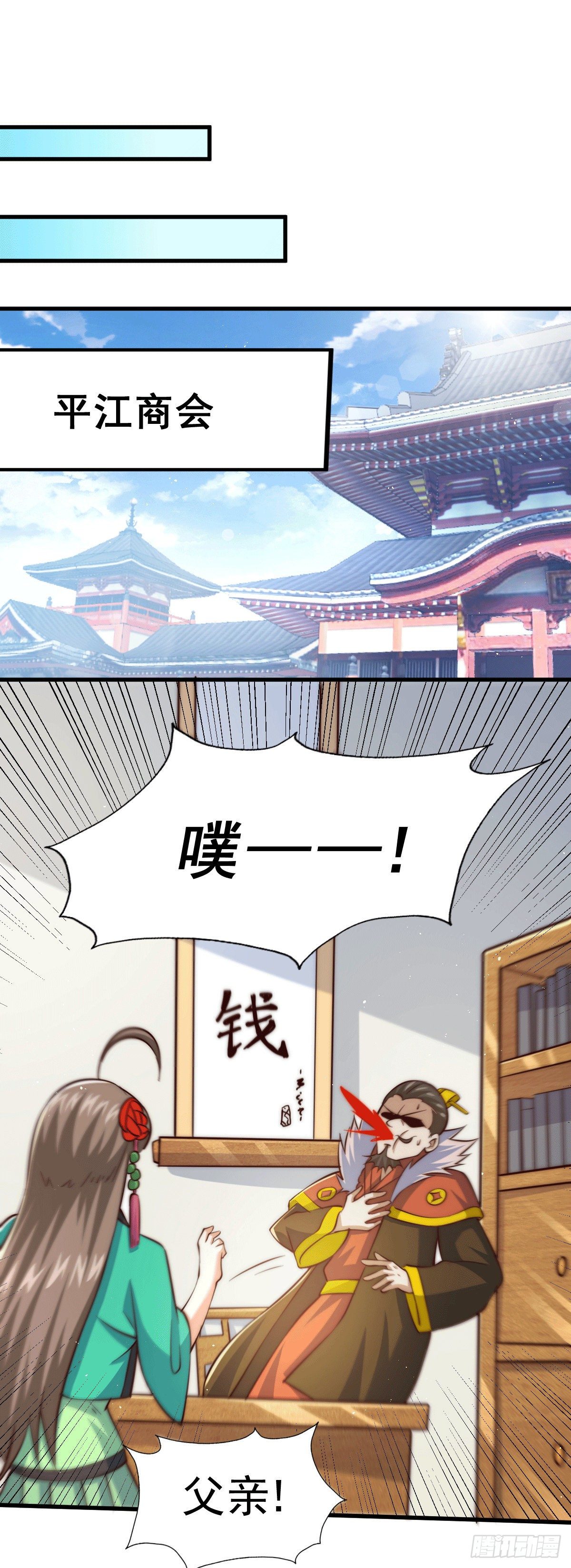第25话 易先生，这里是极乐！21