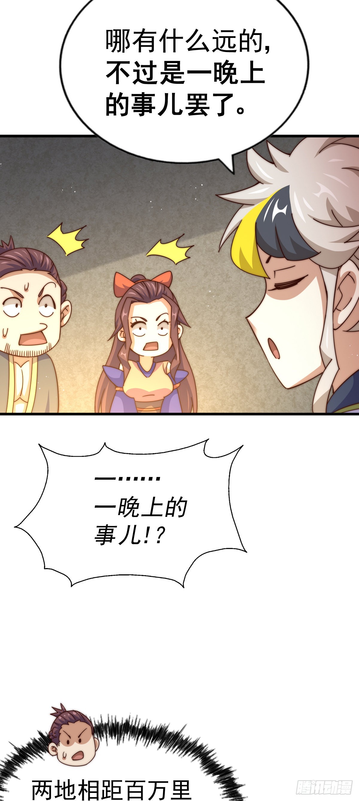 第150话 系统升级67