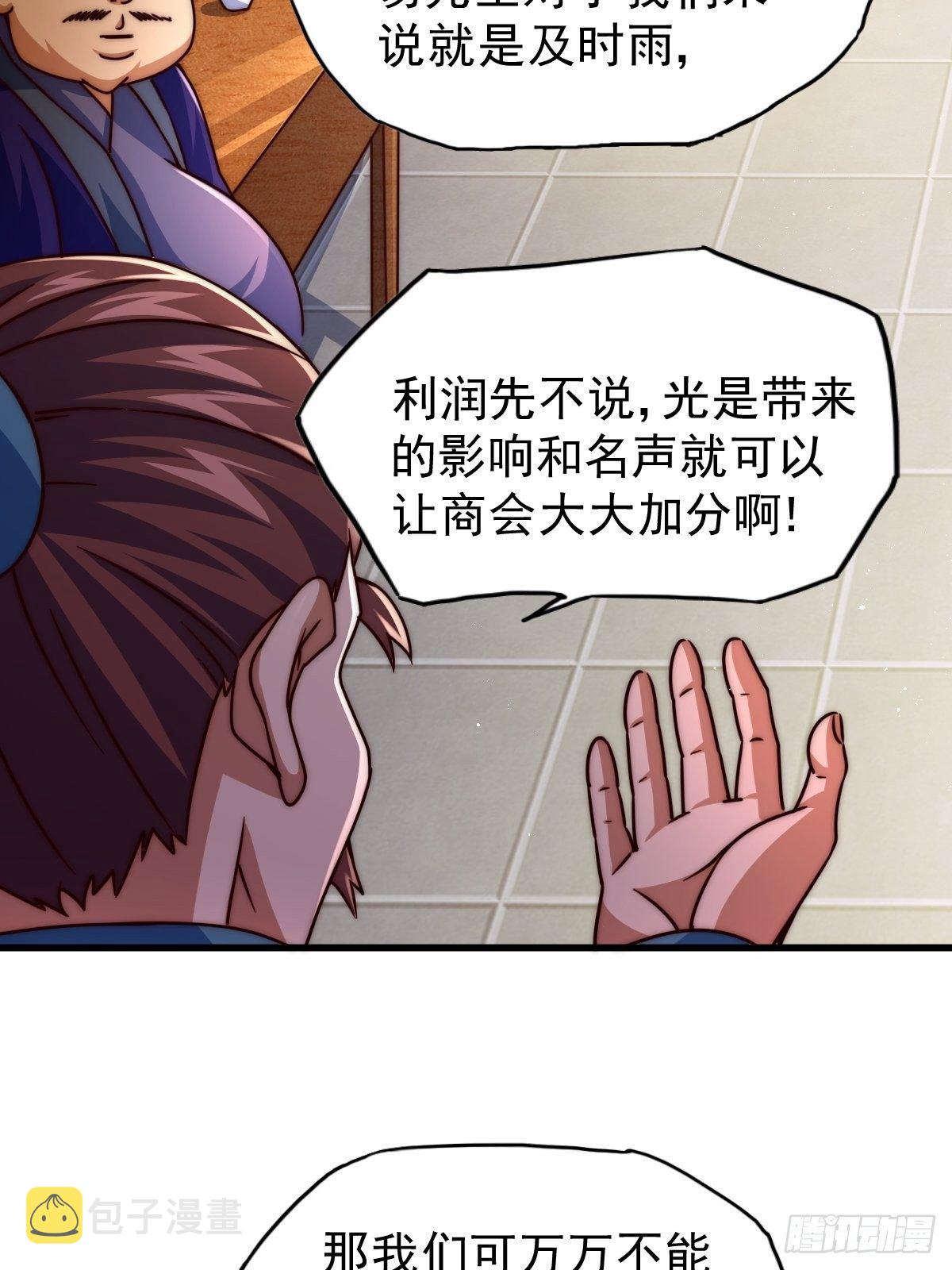第14话 易前辈这是在磨练我！38