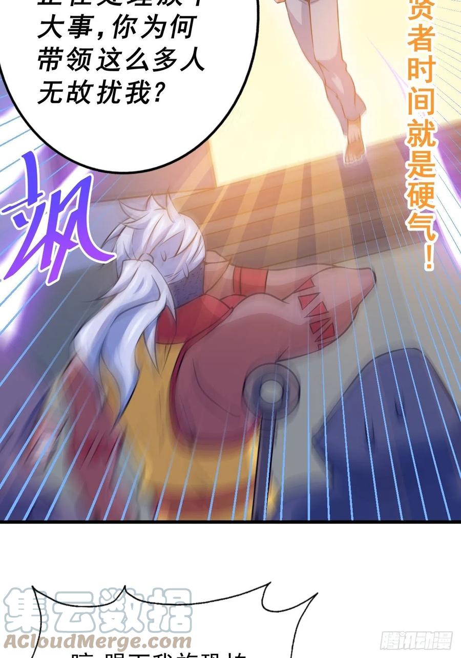 第56话 缉拿敖庆！30