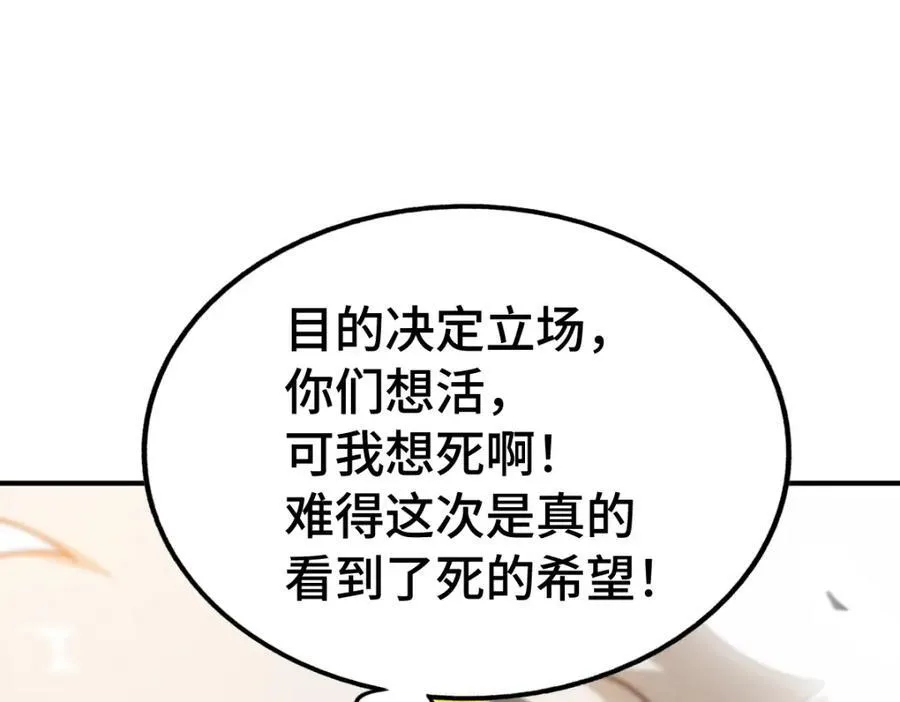 第307话 生命力的流失77