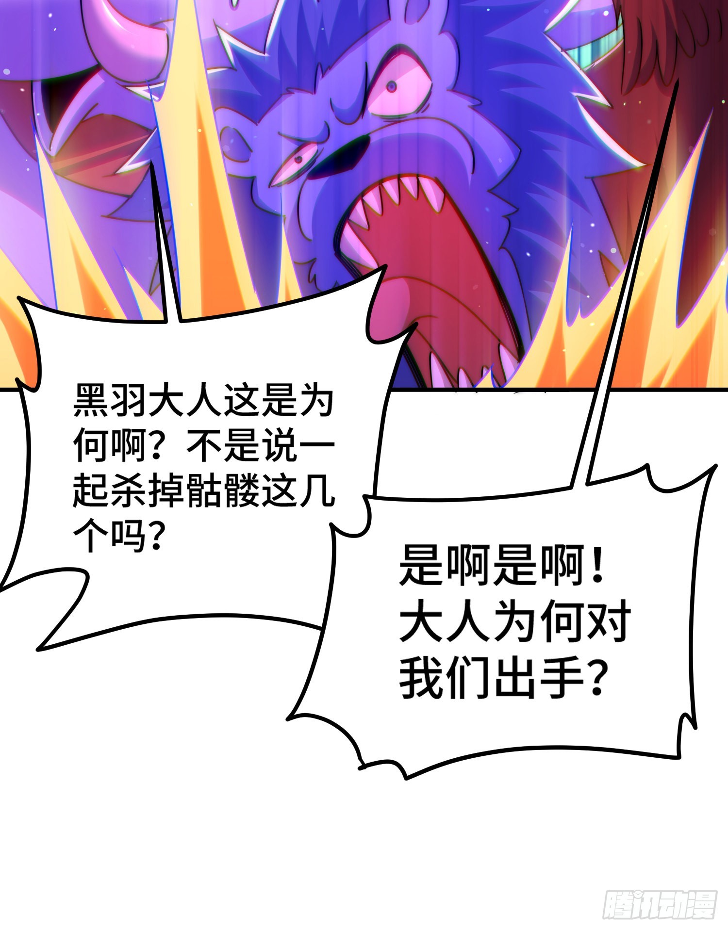 第132话 我怎会与你同流合污28