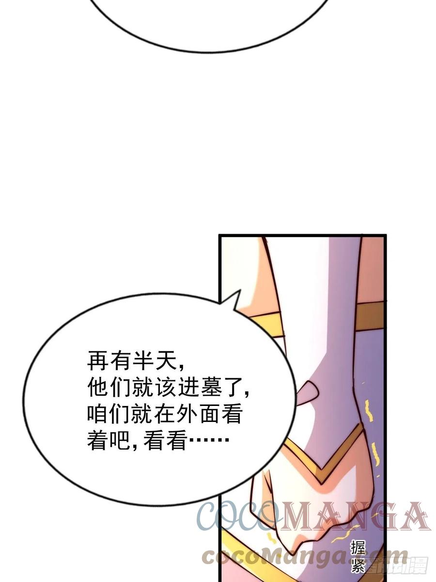 第69话 钱钱没了！！48