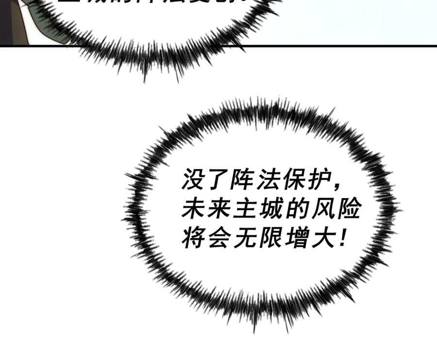 第226话 这个地仙小兵杀疯了！？131