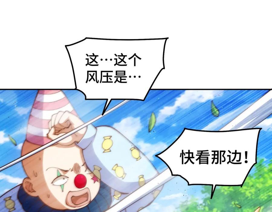 第247话 背后大佬是易枫！63