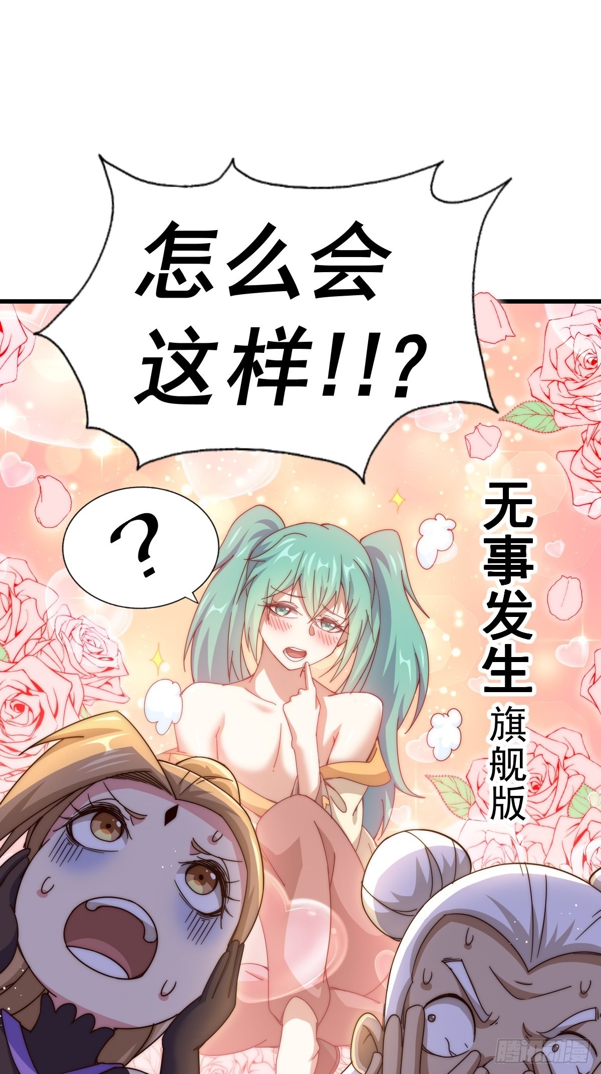 第122话 建立宗门87