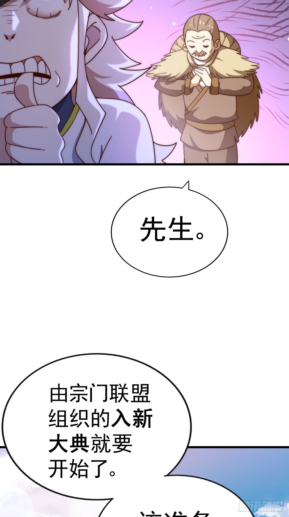 第166话 新秀选拔94