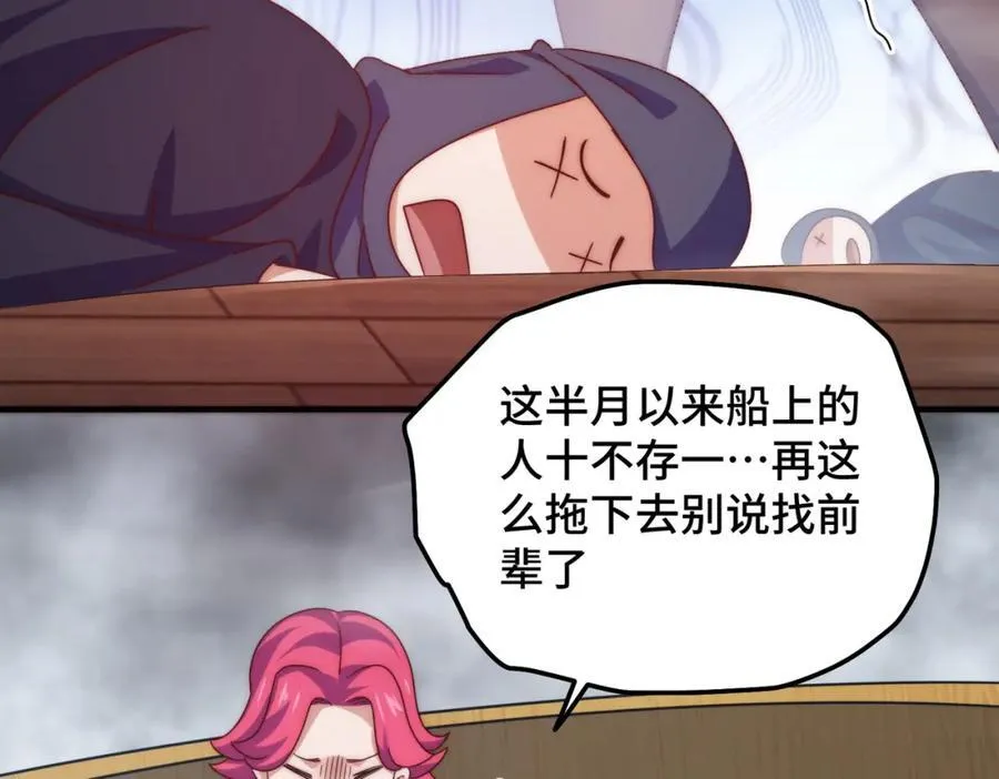 第306话 误入迷阵81