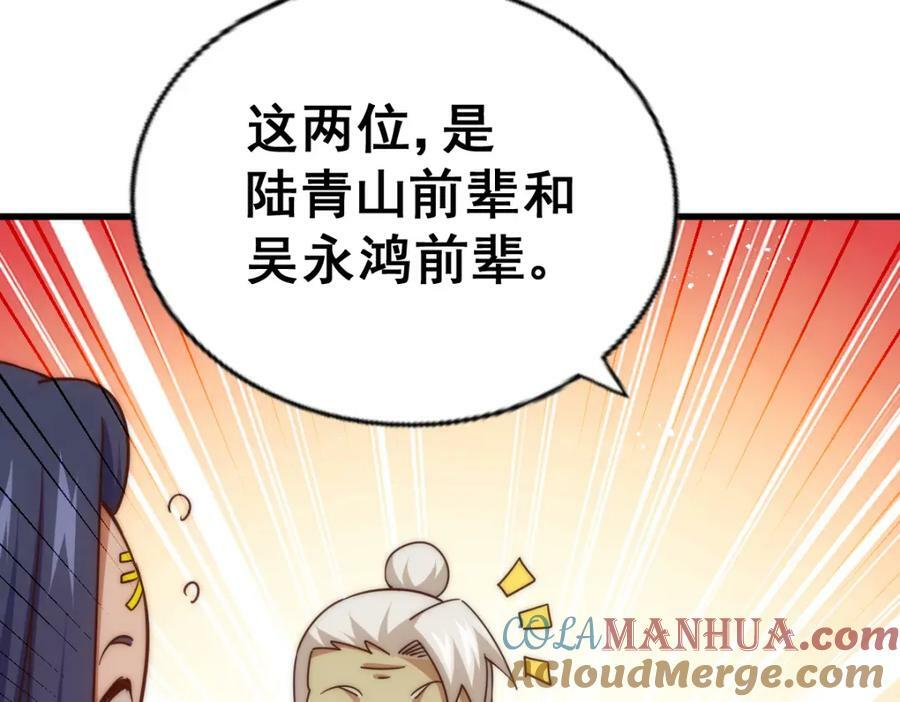 第215话 杀回千古仙洲240