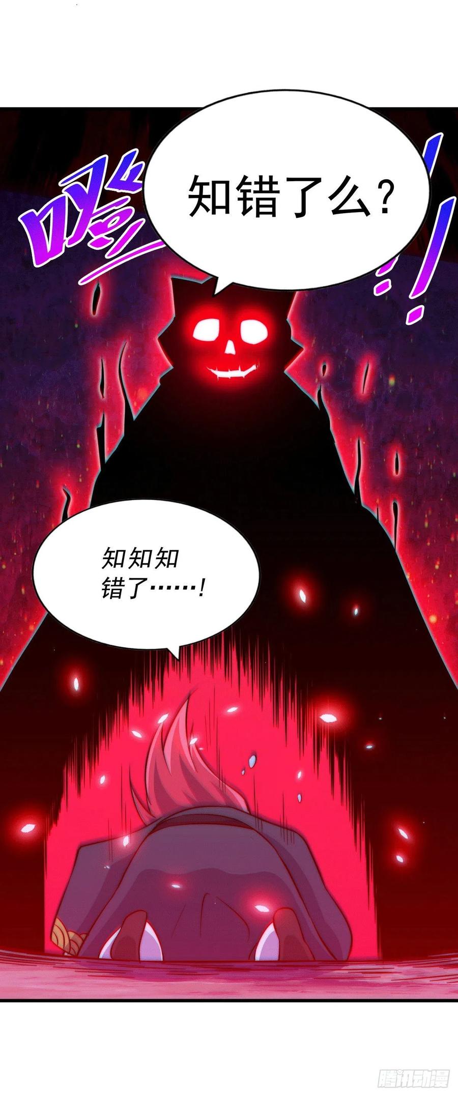 第46话 丢了易先生给的机缘46