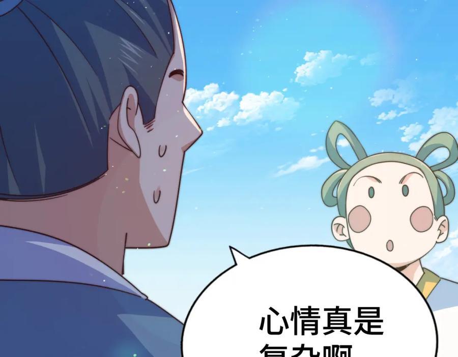 第256话 一魔难求63
