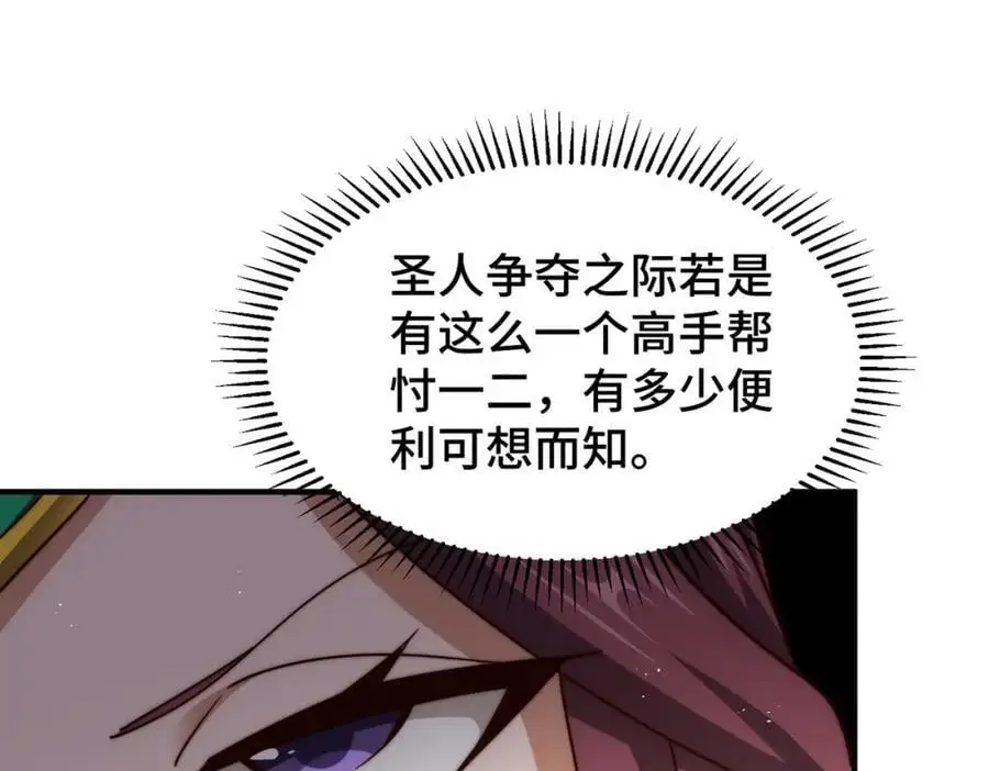 第277话 魔族城池7