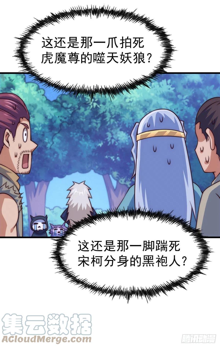 第82话 到手的钱钱又没了34
