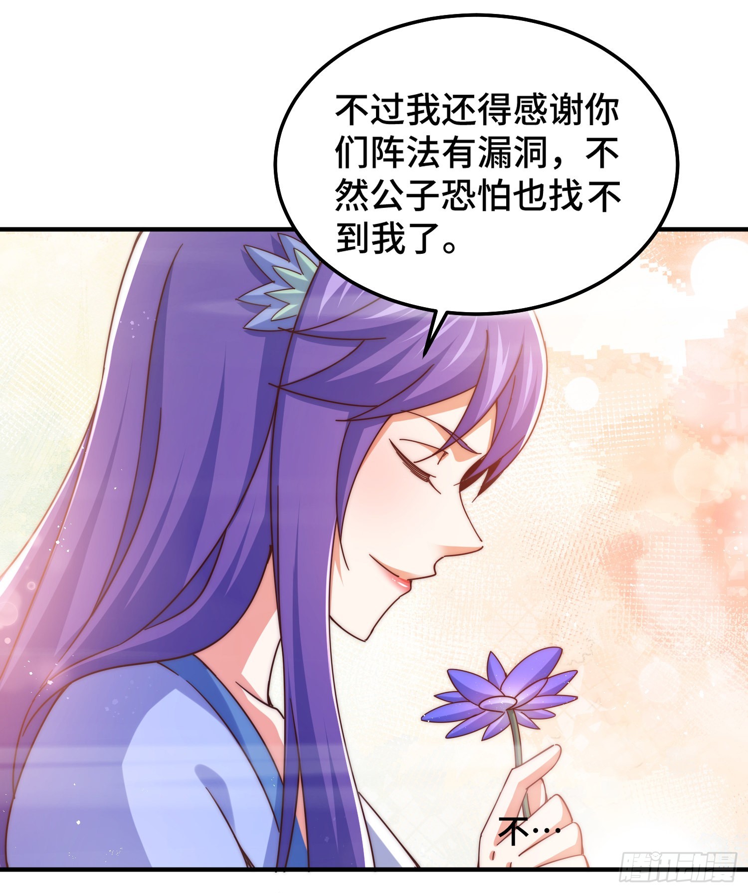 第145话 这就是阵眼85
