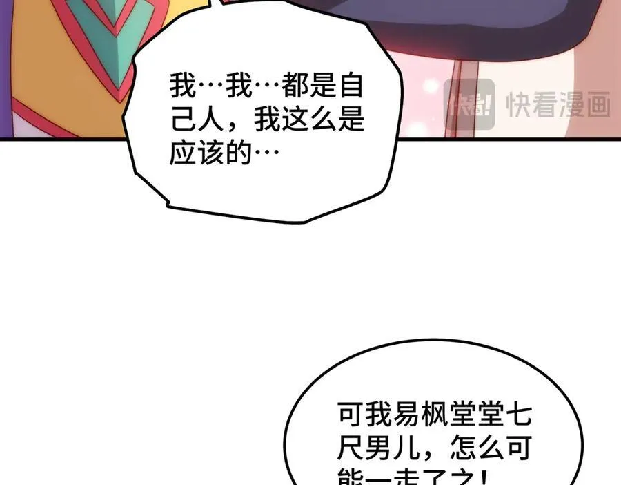 第314话 我是圣？58