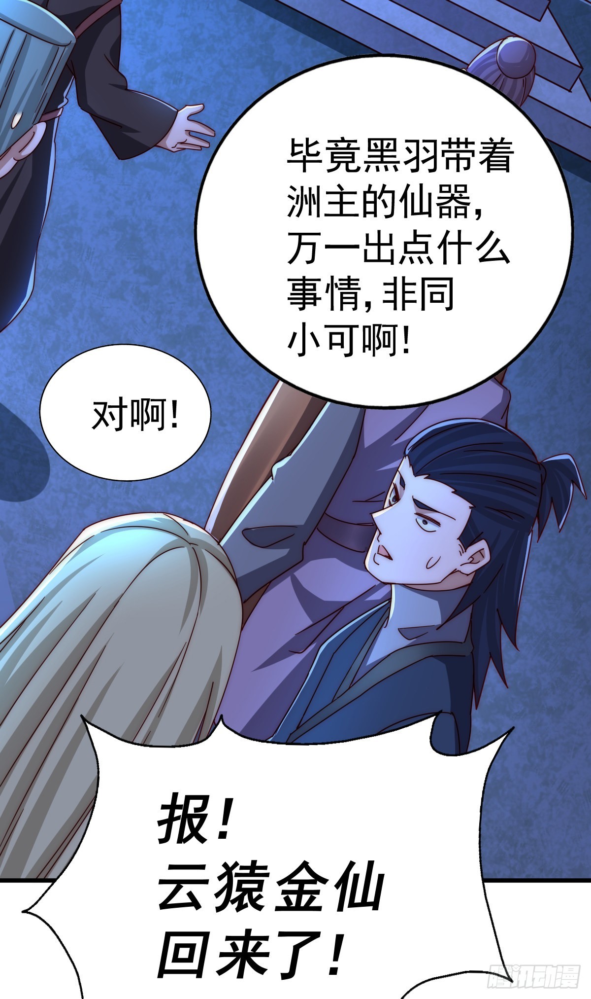 第138话 易枫老大12