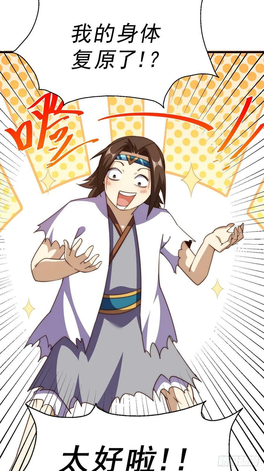 第207话 髅爷与天斗41