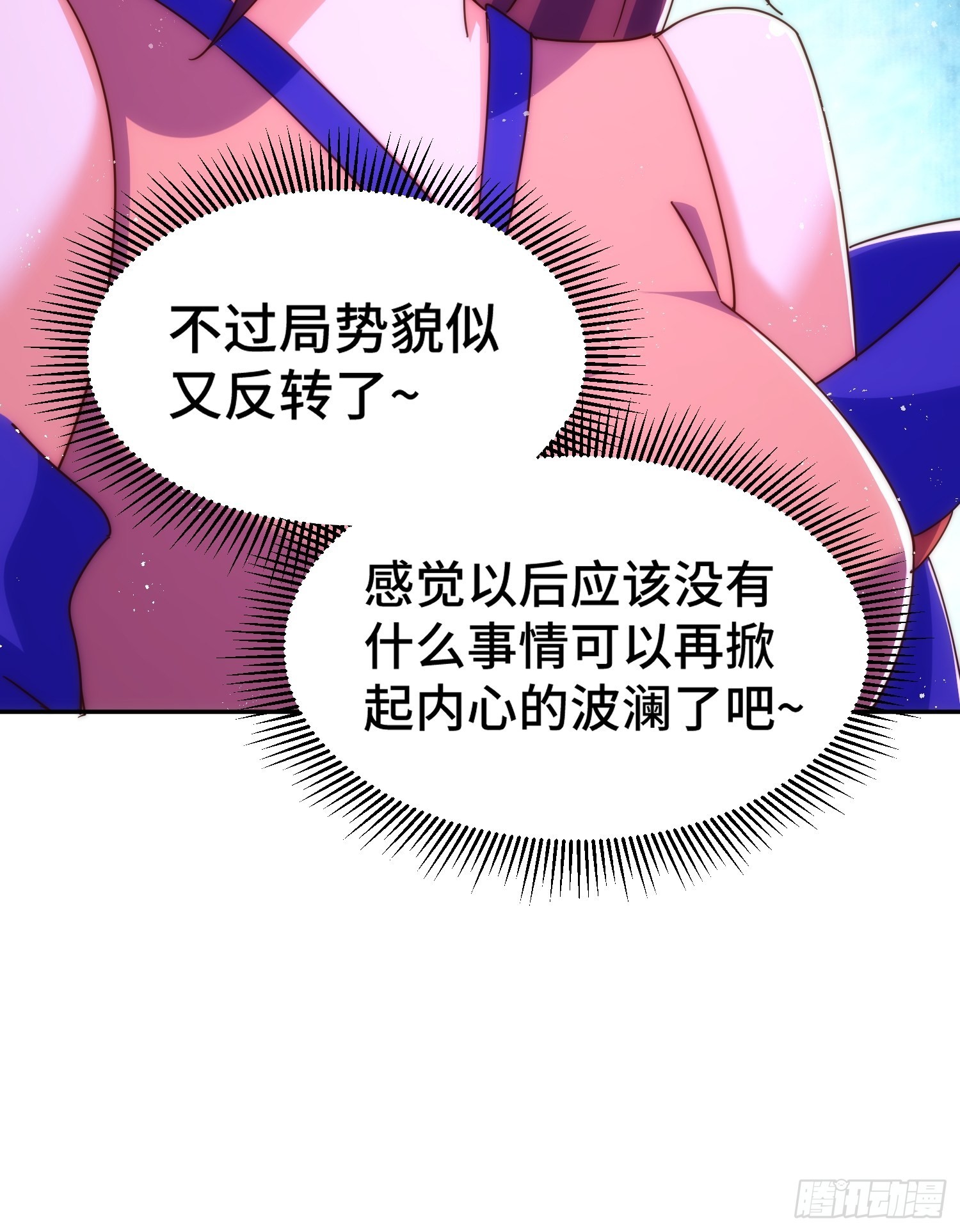 第147话 你摸我？79