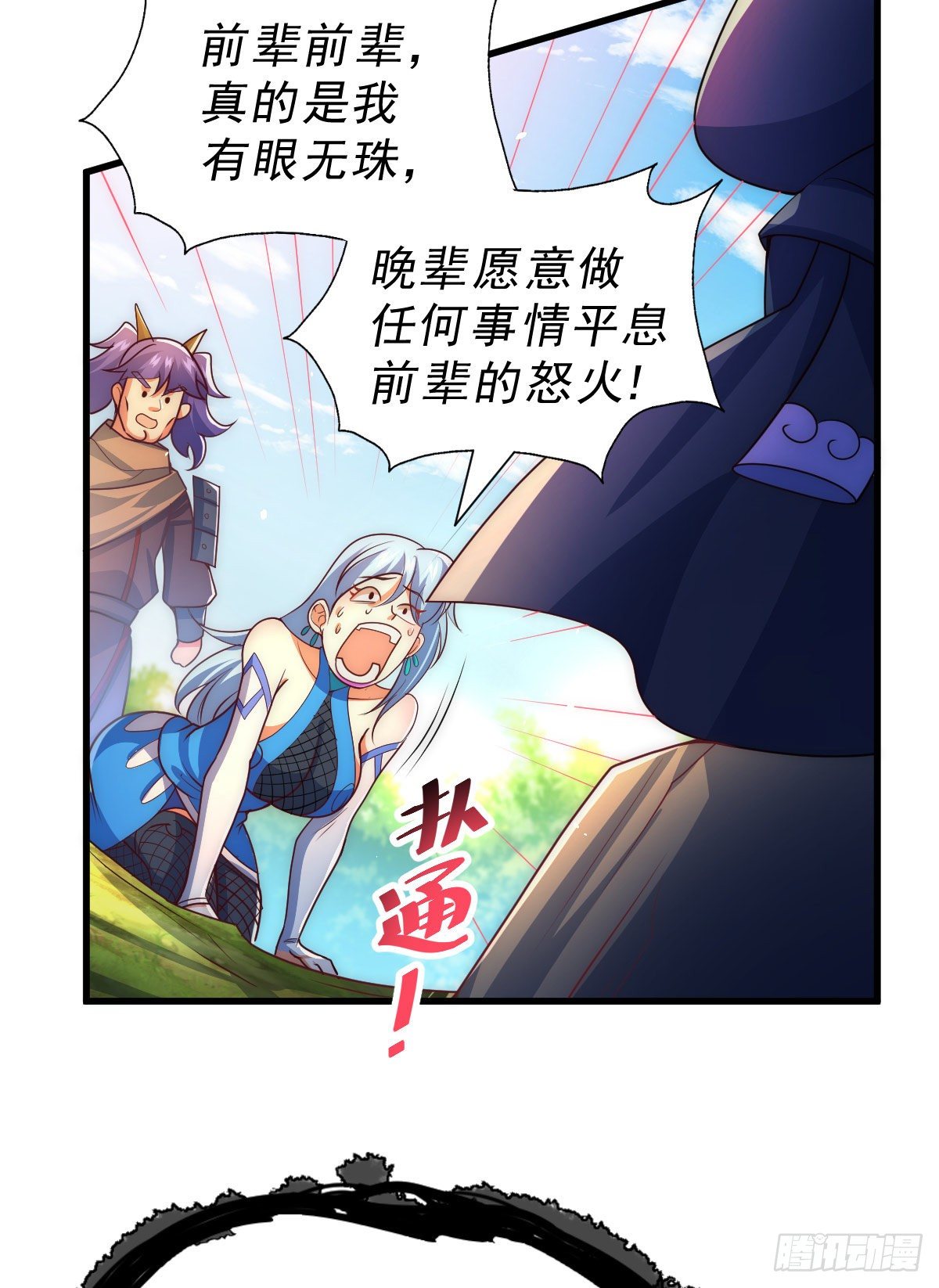 第106话 听我说谢谢你~9