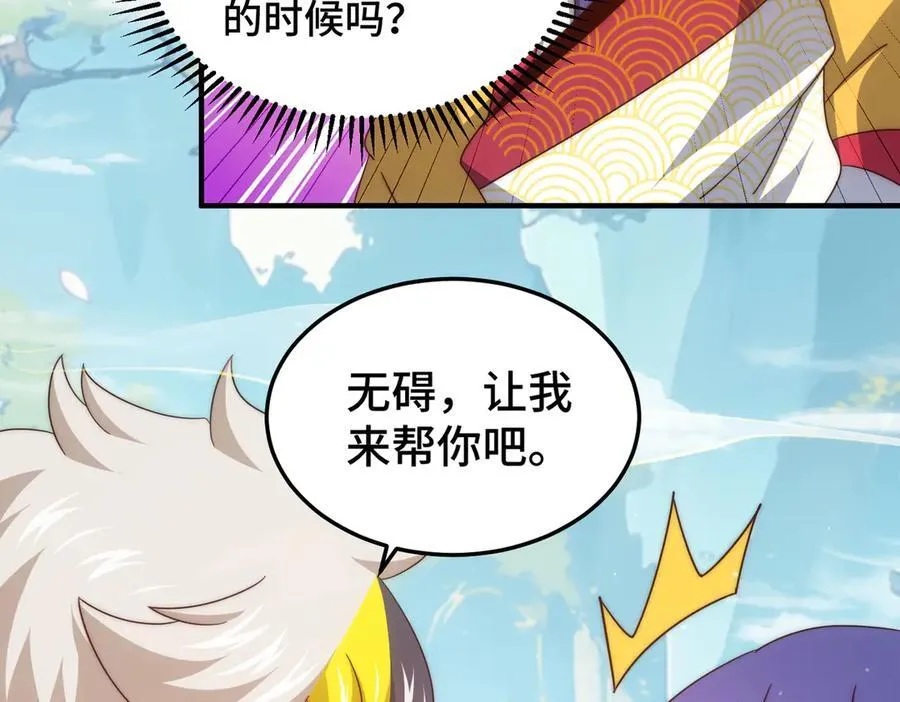 第312话 找死94